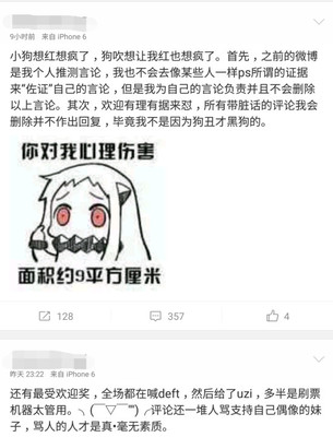 网友观点：狗黑狗粉都是一种病得治！