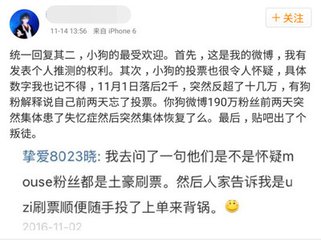 网友观点：狗黑狗粉都是一种病得治！